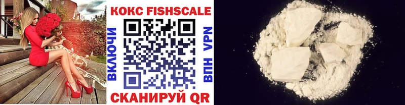 COCAIN FishScale  Королёв 