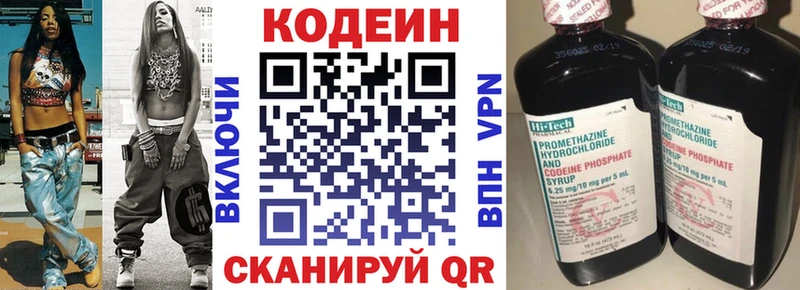 Кодеиновый сироп Lean Purple Drank  Королёв 