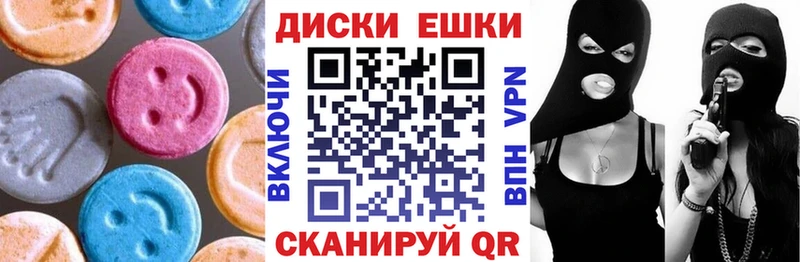 Экстази 250 мг Королёв