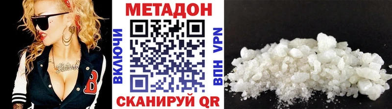 МЕТАДОН кристалл  Королёв 
